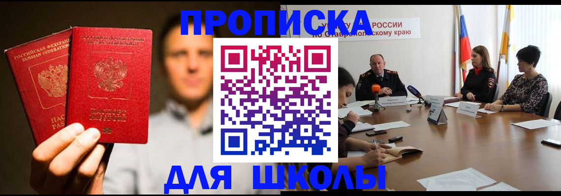 временная регистрация законно в Ессентуках