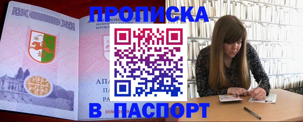 временная регистрация поиск в Ессентуках