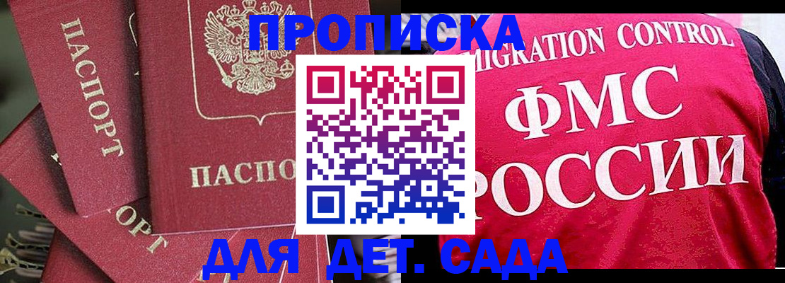 прописка поиск в Ессентуках