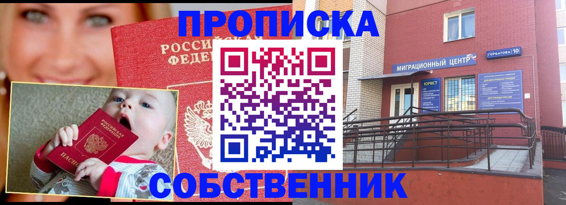 прописка иностранных граждан в Ессентуках