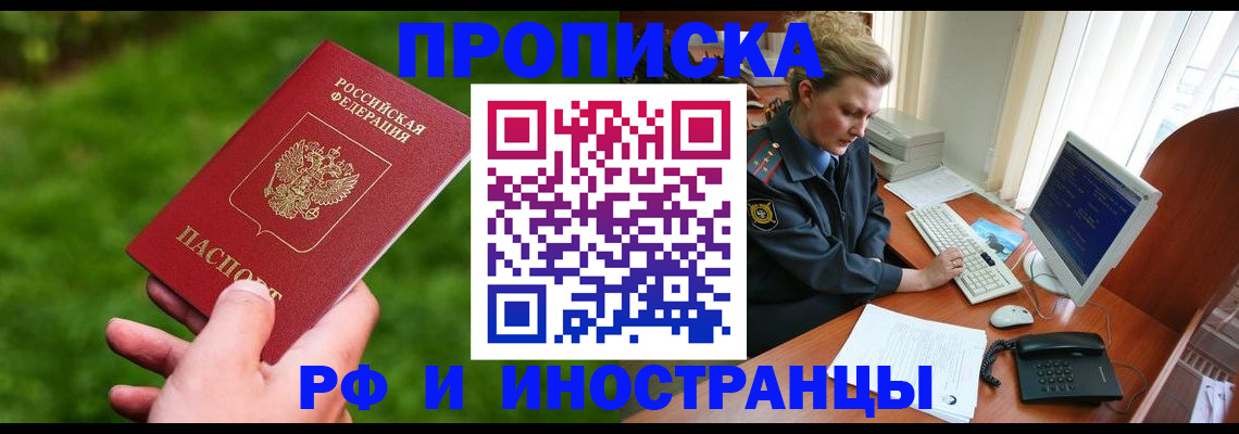 временная регистрация в квартире в Ессентуках
